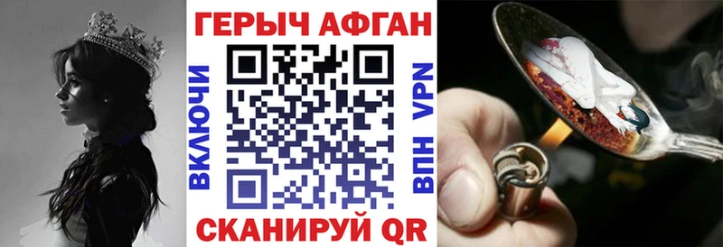 ГЕРОИН хмурый  Харовск 