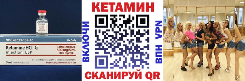 КЕТАМИН VHQ  Харовск 