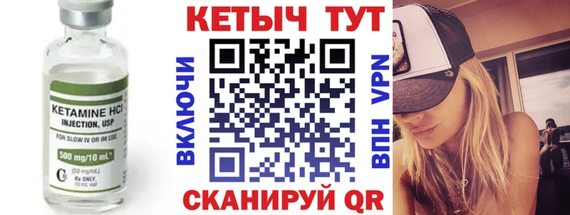 Кетамин ketamine Харовск