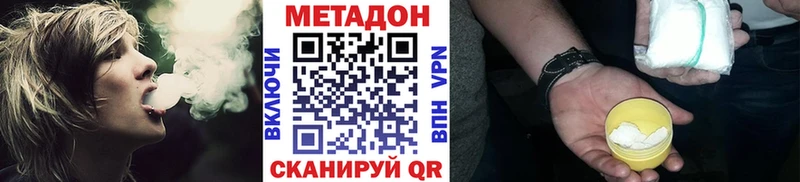 МЕТАДОН methadone  купить наркотики цена  Харовск 