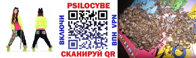Галлюциногенные грибы мицелий Харовск